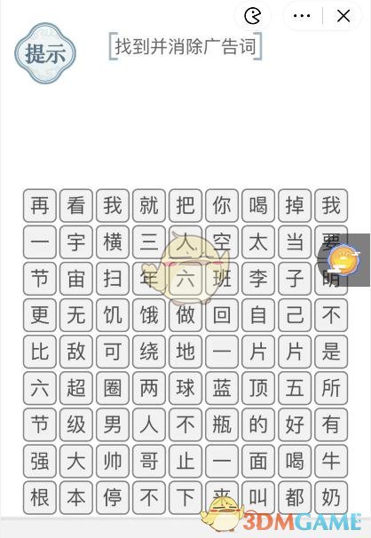 《封神榜》战斗力排名如何？