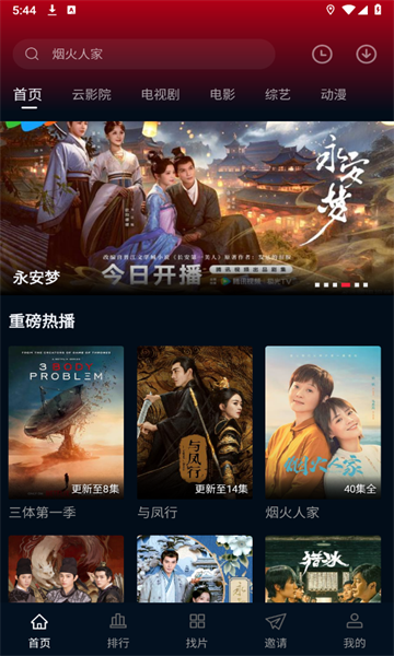 字节跳动100元一天的免费三餐